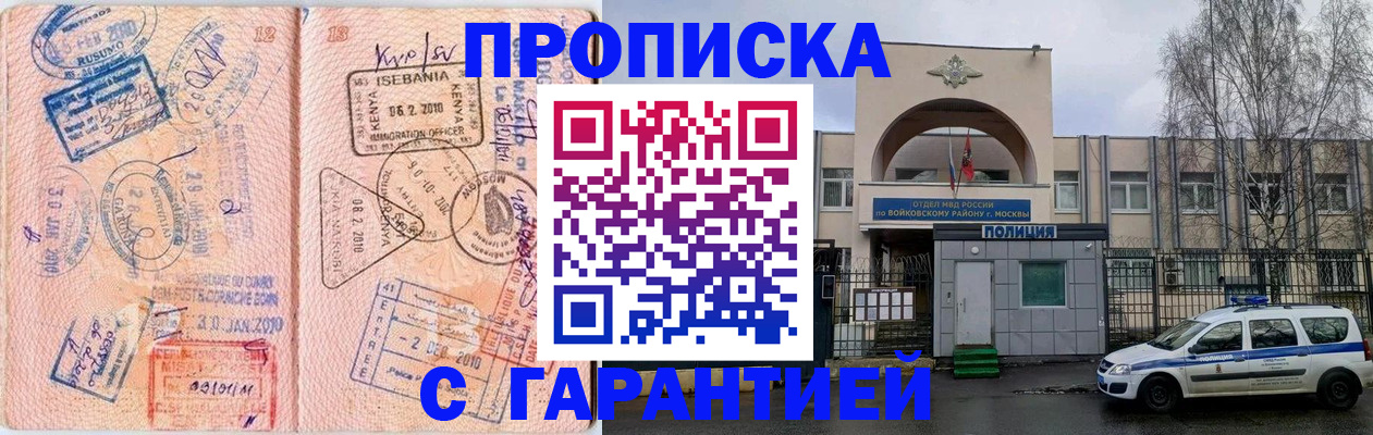 временная регистрация в квартире в Вязьме