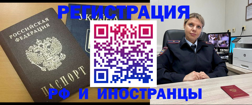 прописка паспорт в Вязьме