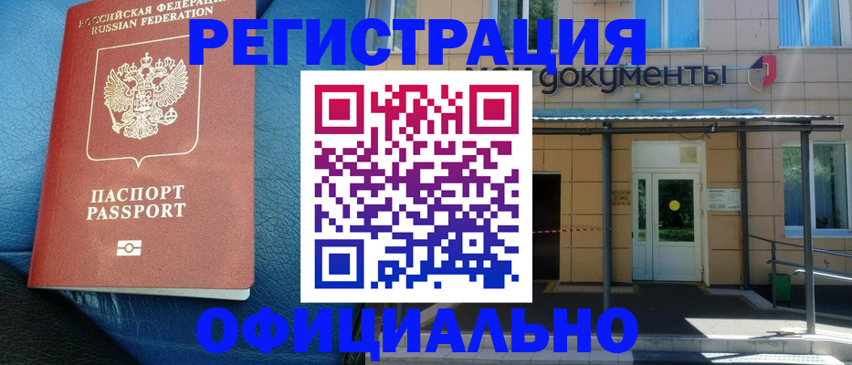 временная регистрация законно в Вязьме