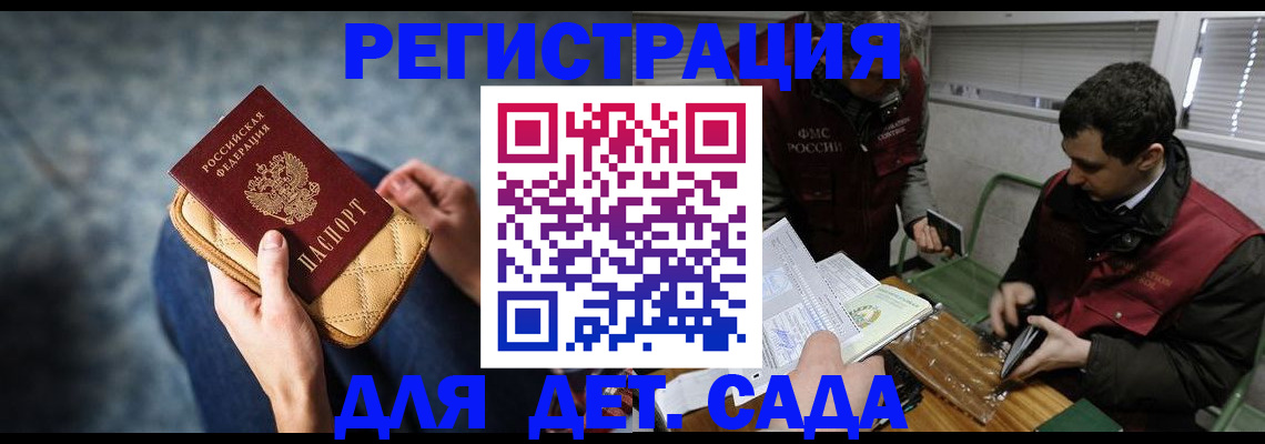 временная регистрация собственник в Вязьме