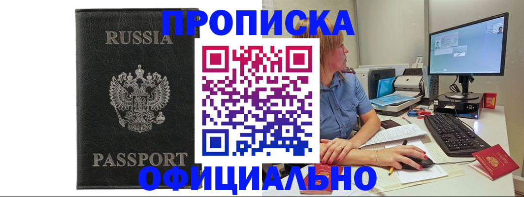 временная прописка в Вязьме