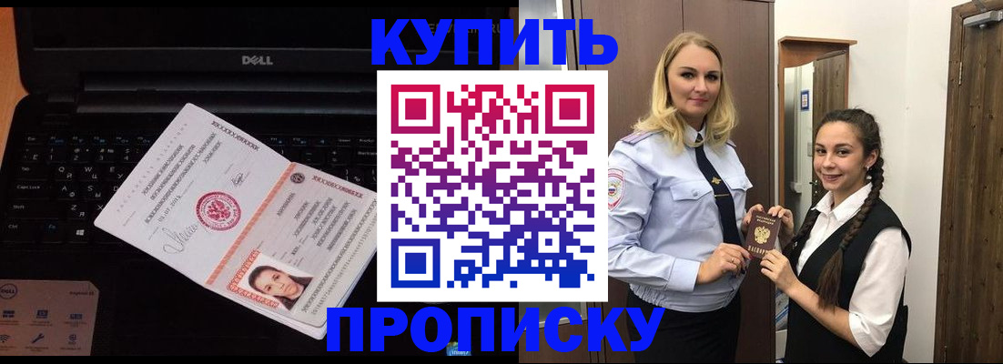 временная регистрация в Вязьме