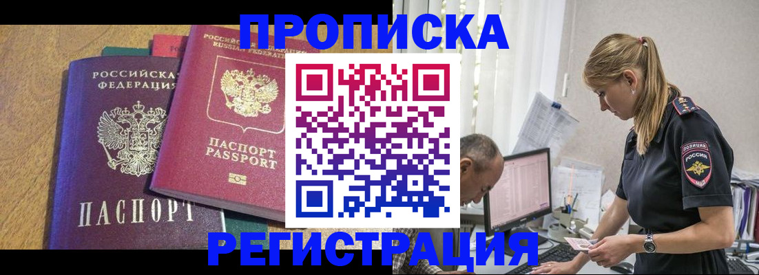 временная регистрация для всех в Вязьме